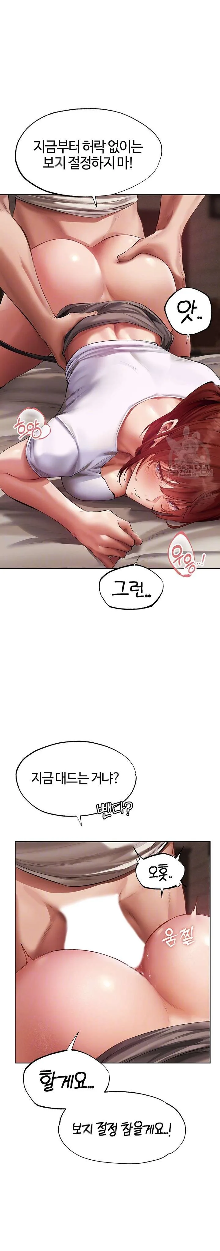Chapter 24, page 6