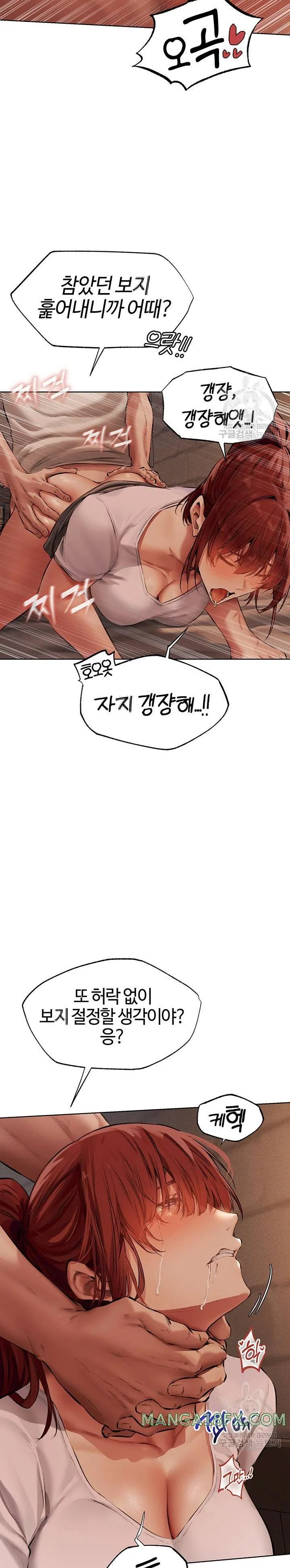 Chapter 24, page 14