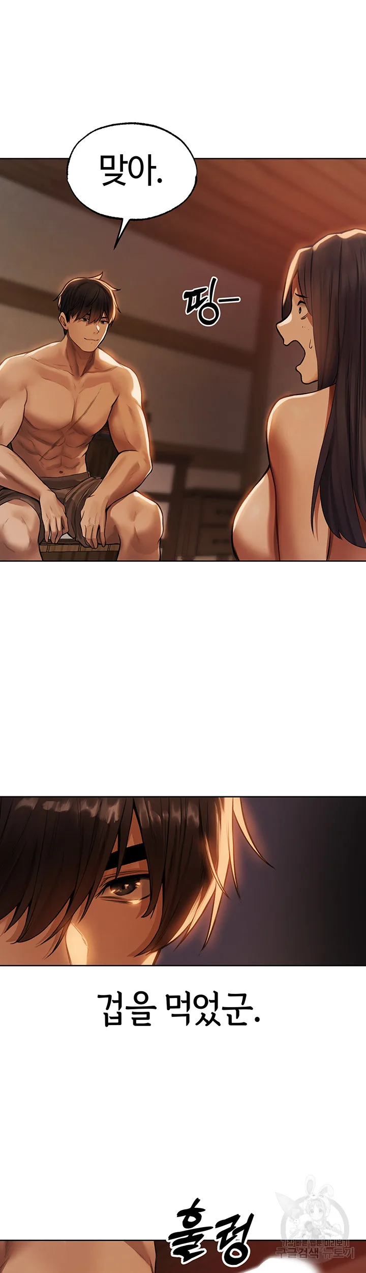 Chapter 29, page 2