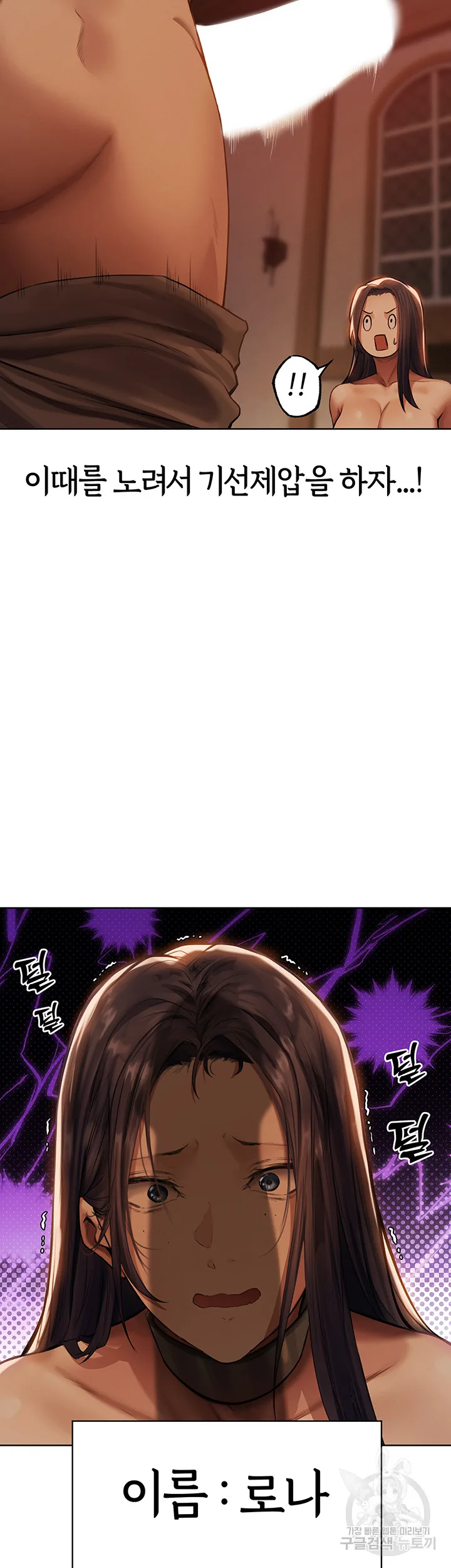 Chapter 29, page 3