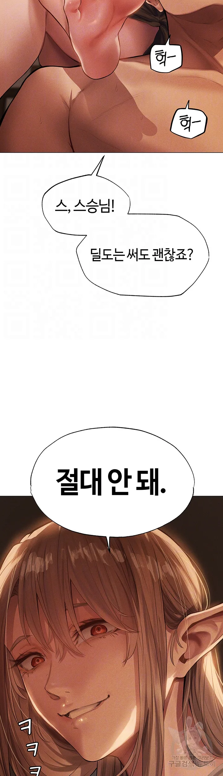 Chapter 29, page 9