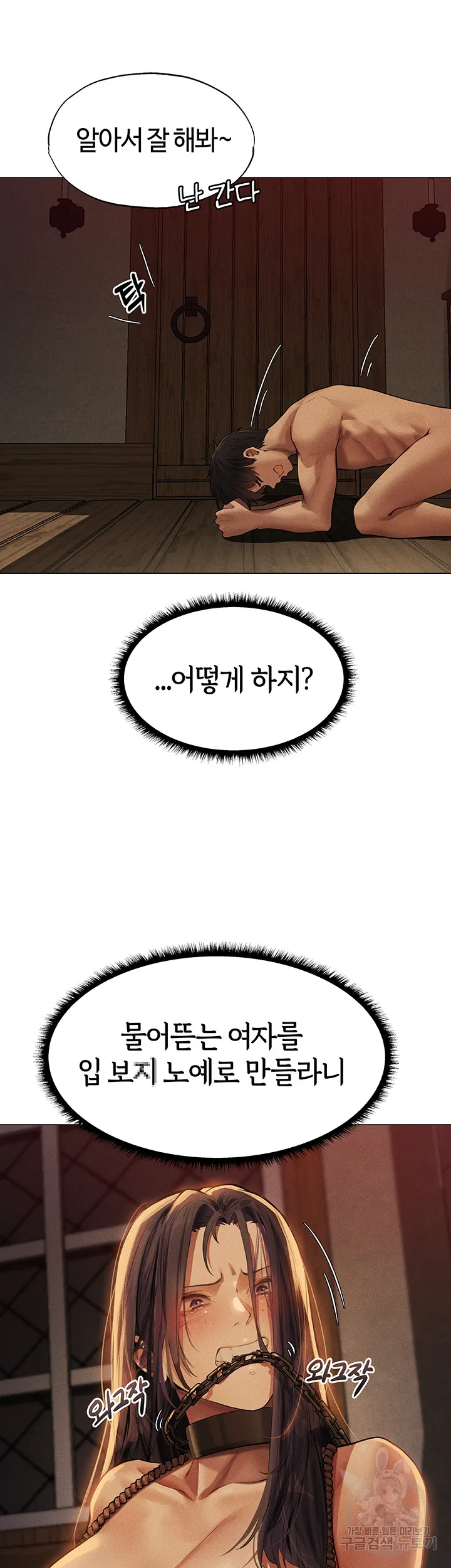 Chapter 29, page 11