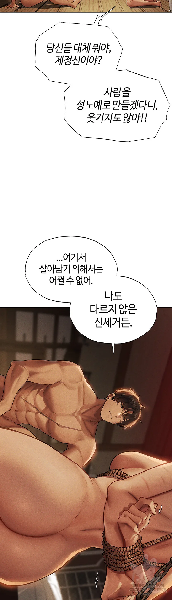 Chapter 29, page 13