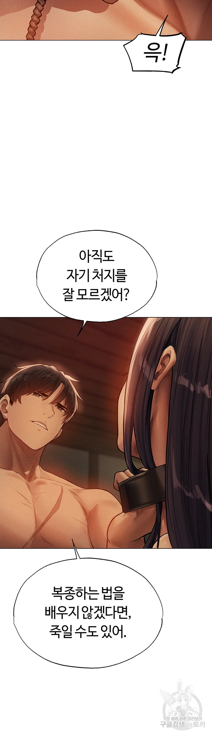 Chapter 29, page 24