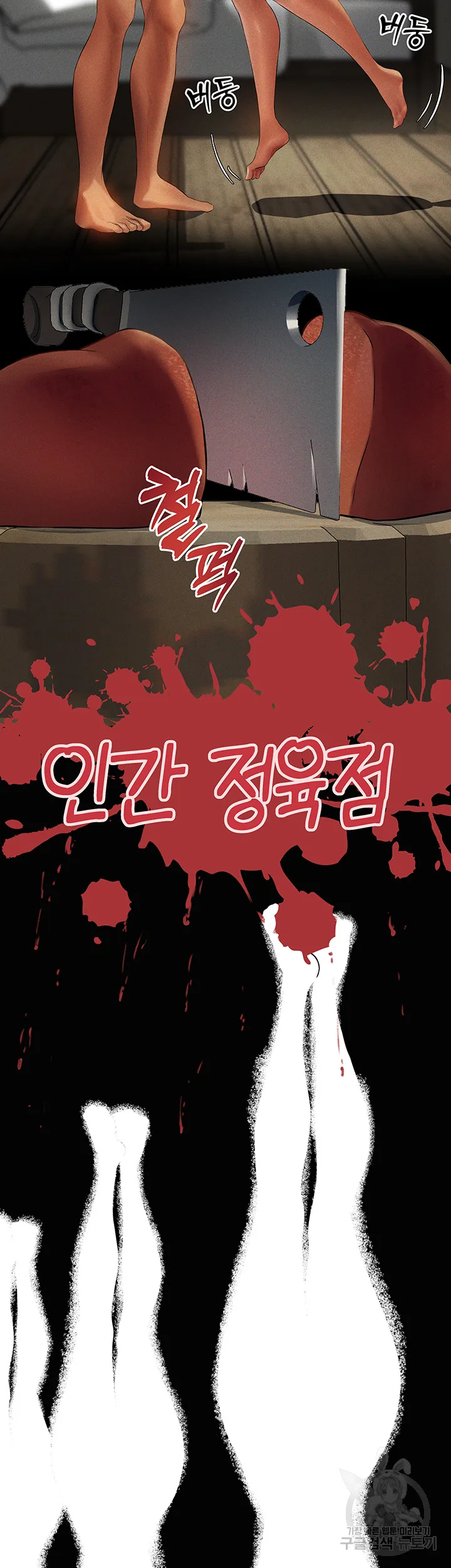 Chapter 29, page 28