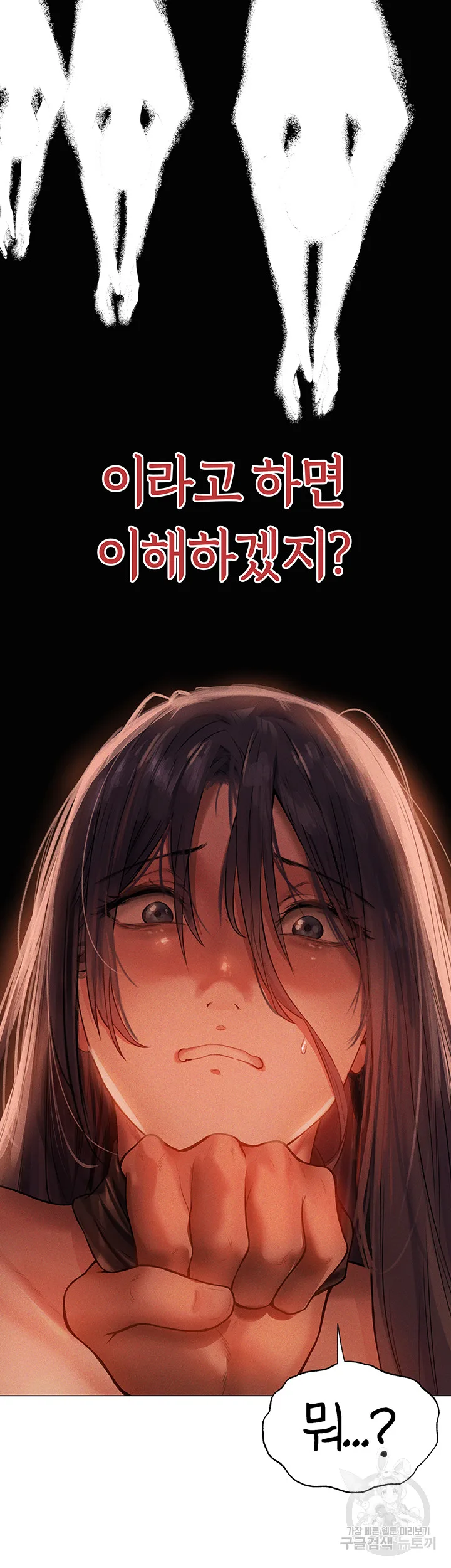 Chapter 29, page 29