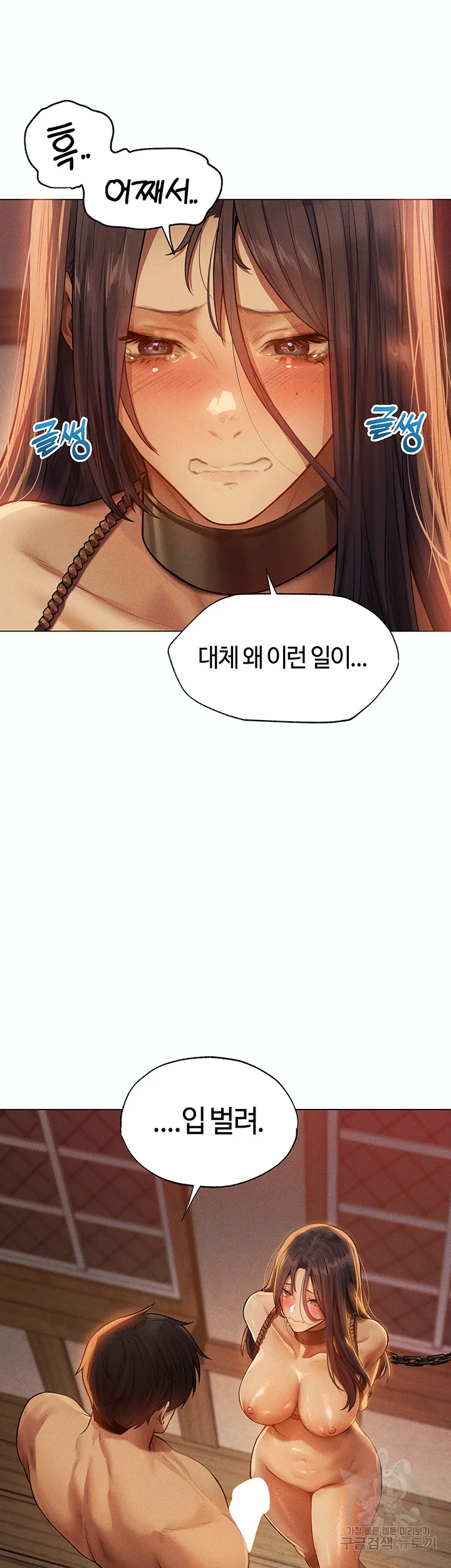 Chapter 29, page 32