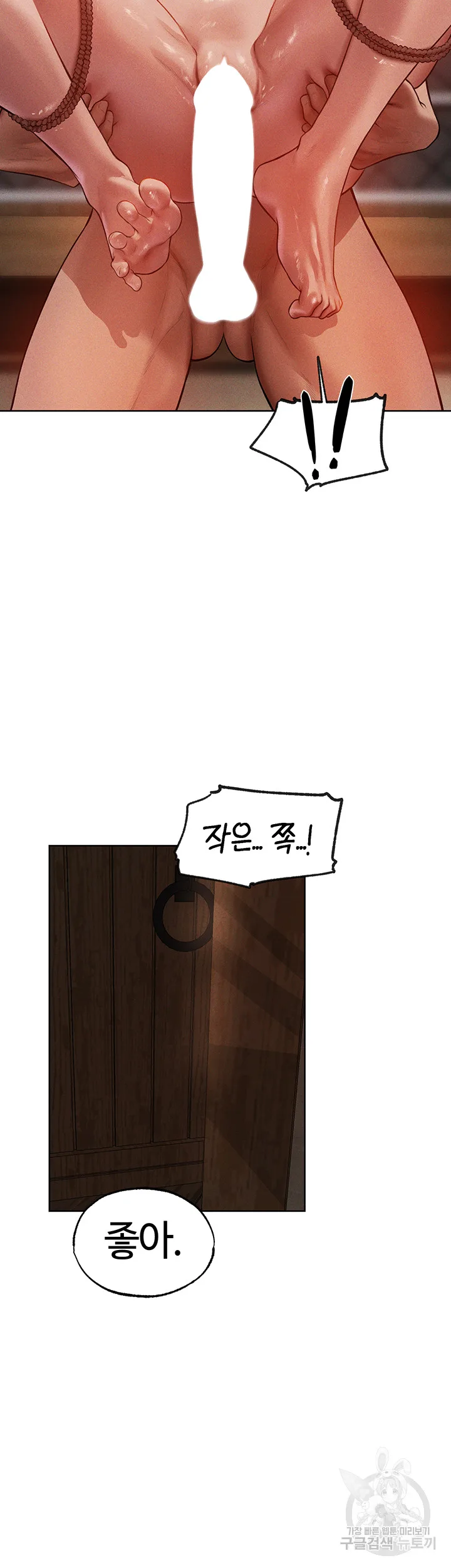 Chapter 30, page 26