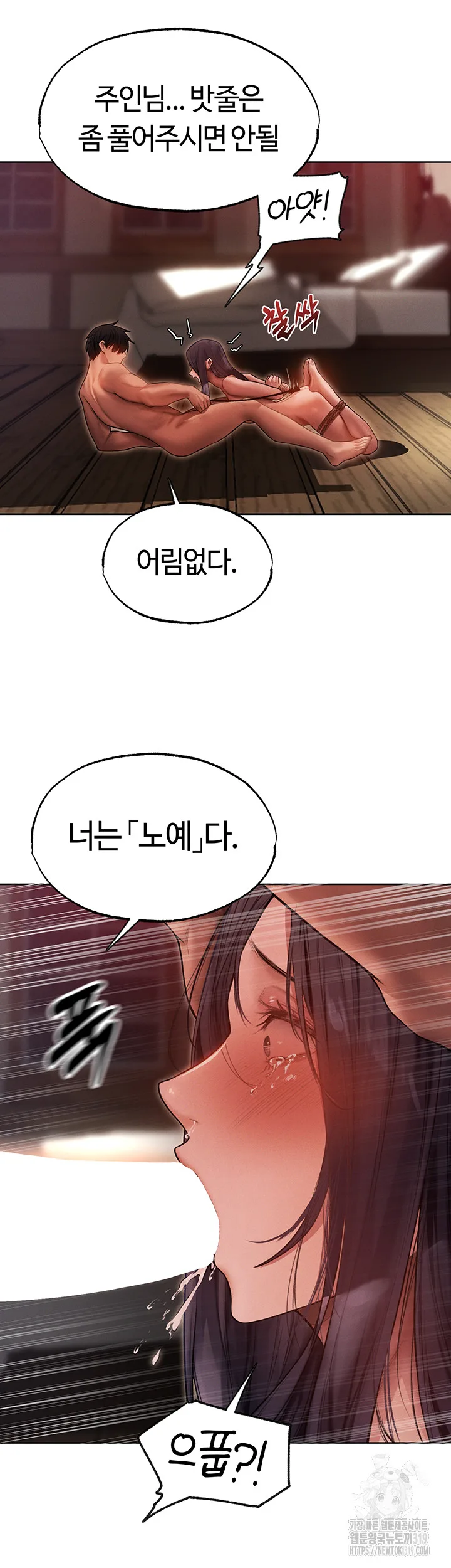 Chapter 31, page 32