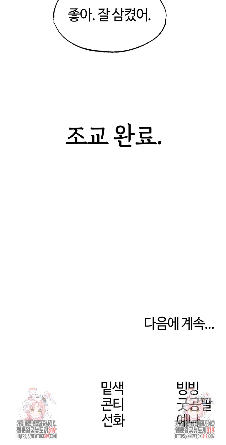 Chapter 31, page 60