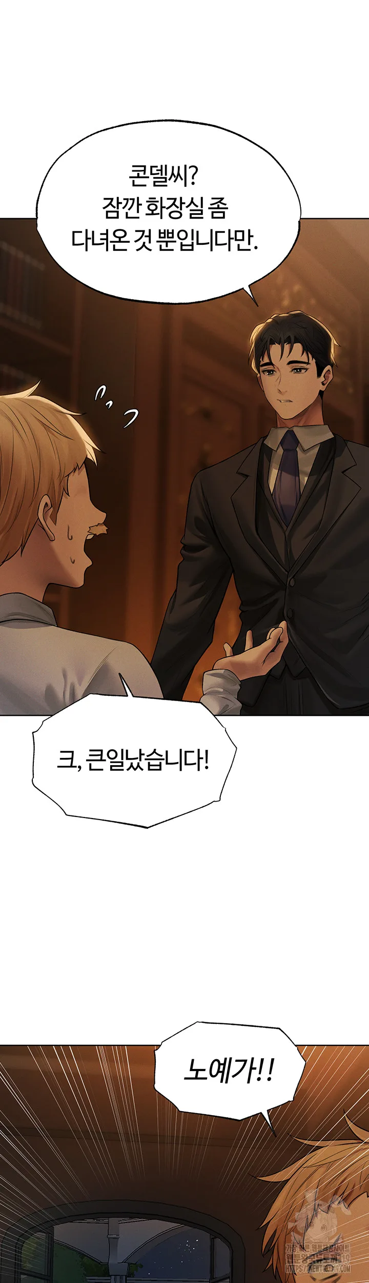 Chapter 33, page 2