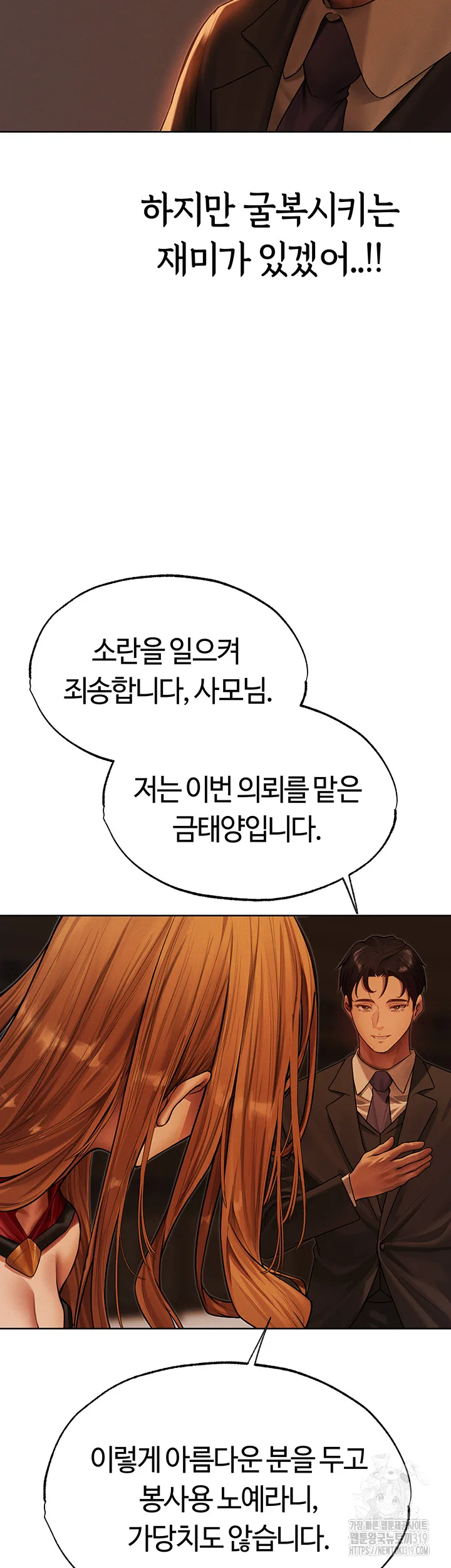 Chapter 33, page 15