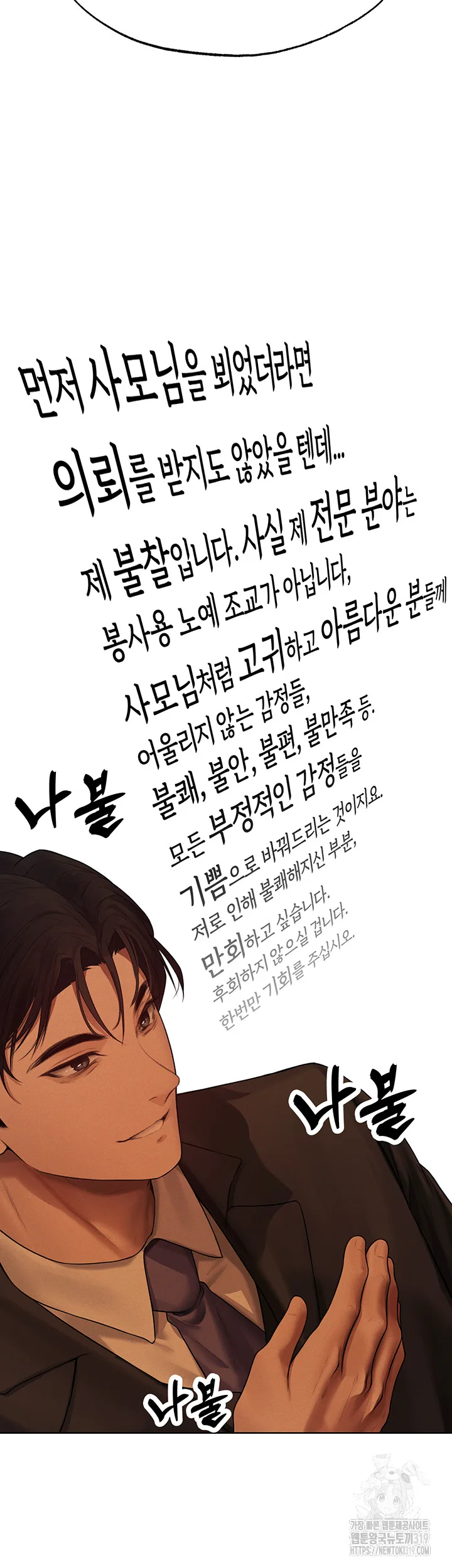 Chapter 33, page 16