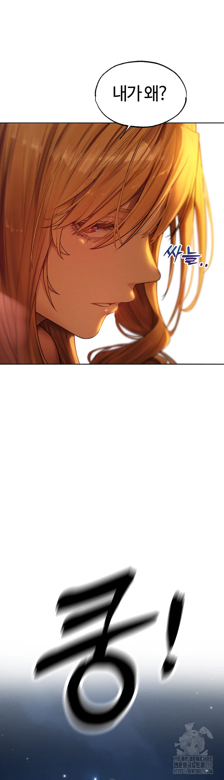 Chapter 33, page 17