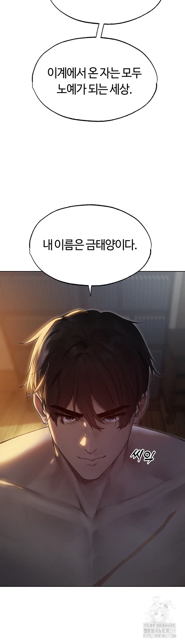 Chapter 33, page 22