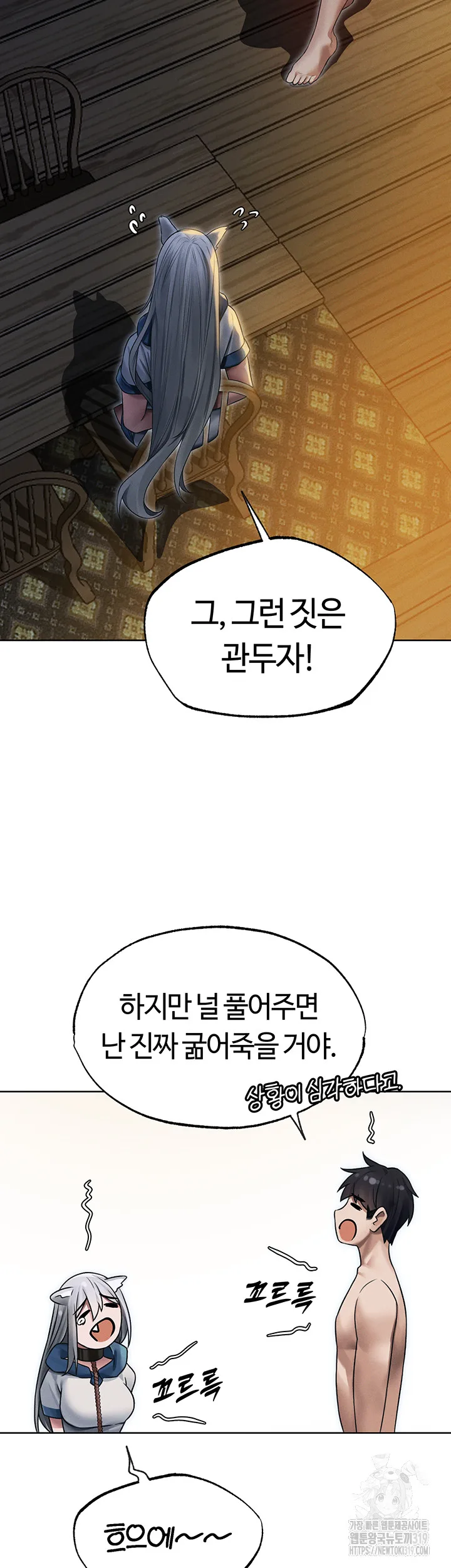 Chapter 33, page 24