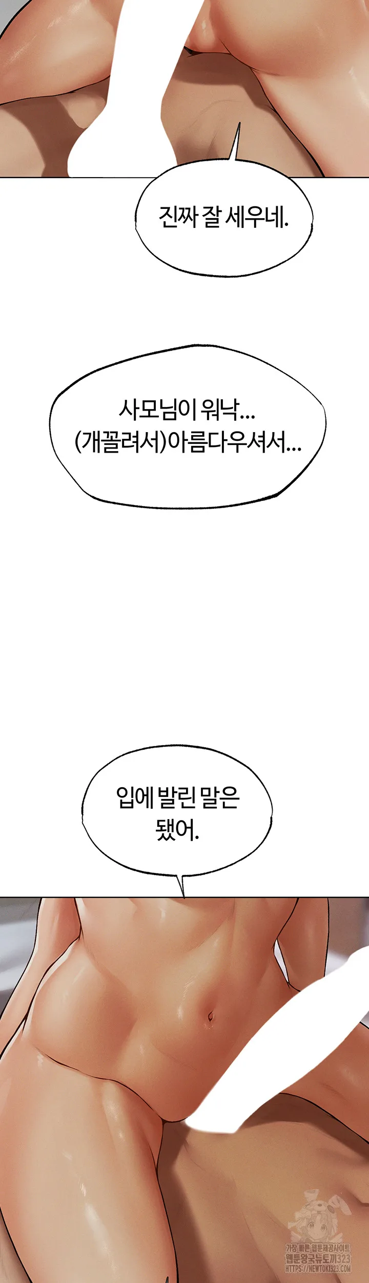 Chapter 36, page 2