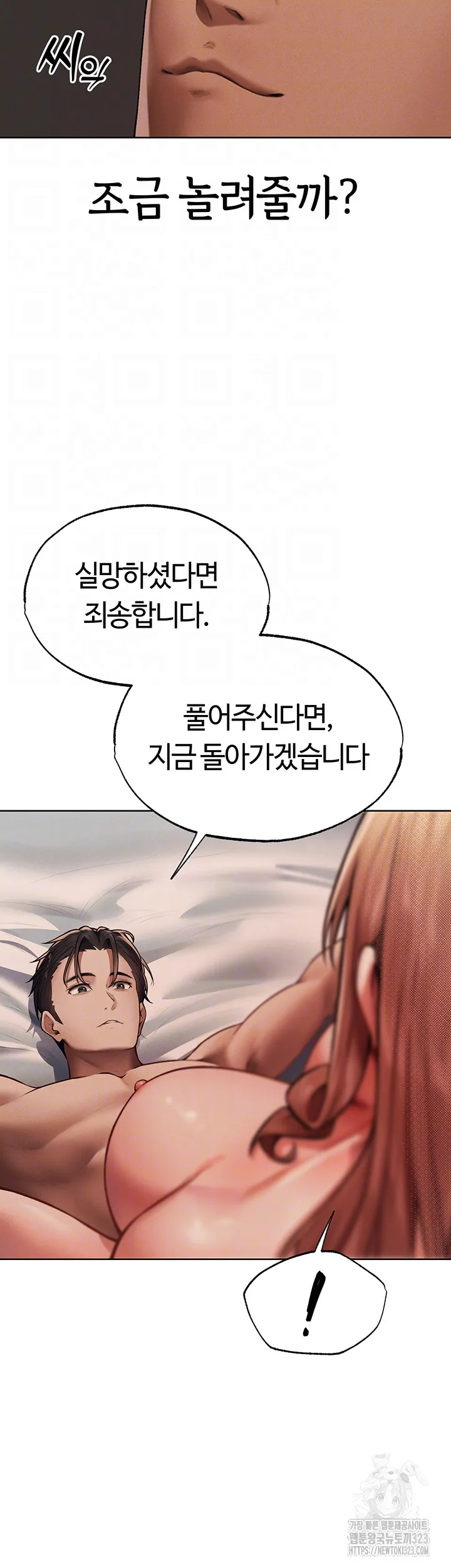 Chapter 36, page 14