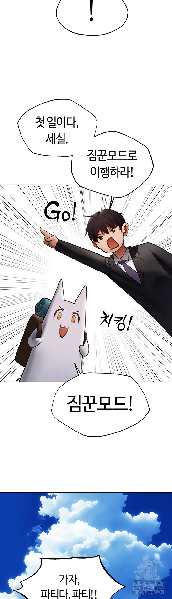 Chapter 39, page 7
