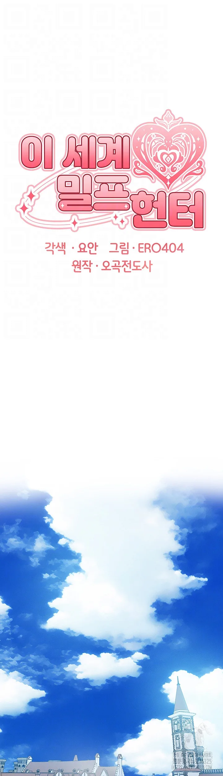 Chapter 39, page 9