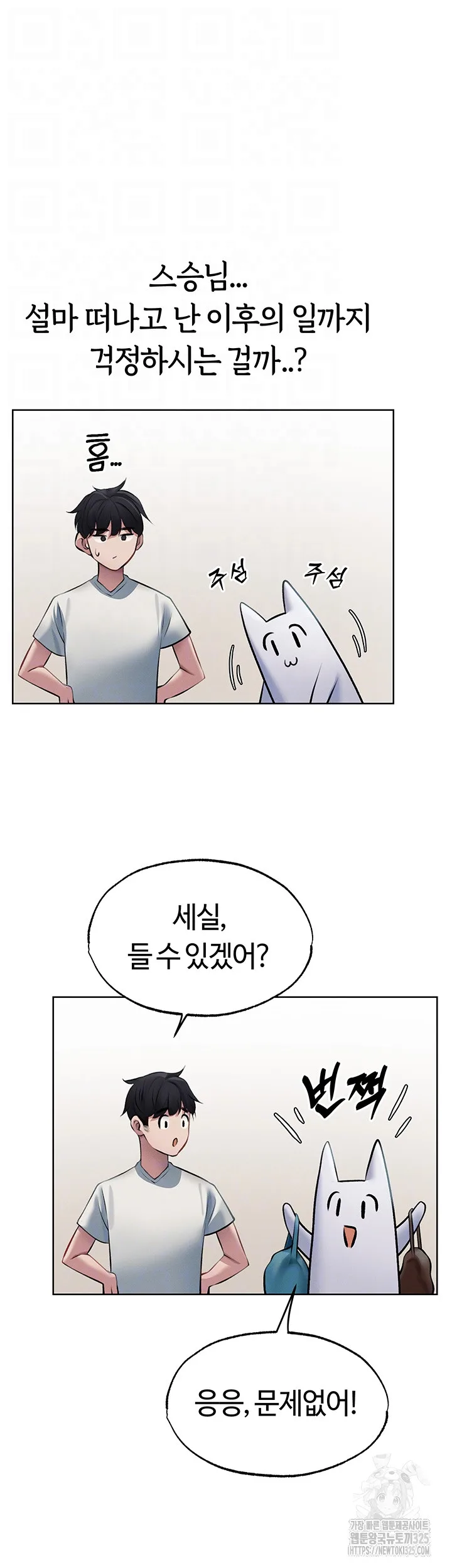Chapter 39, page 14