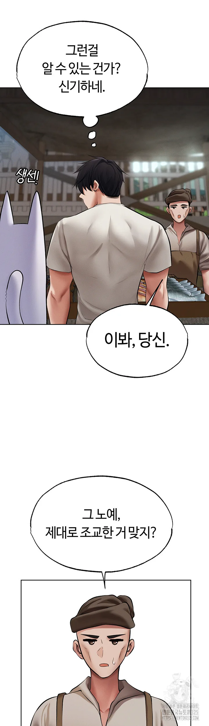 Chapter 39, page 17