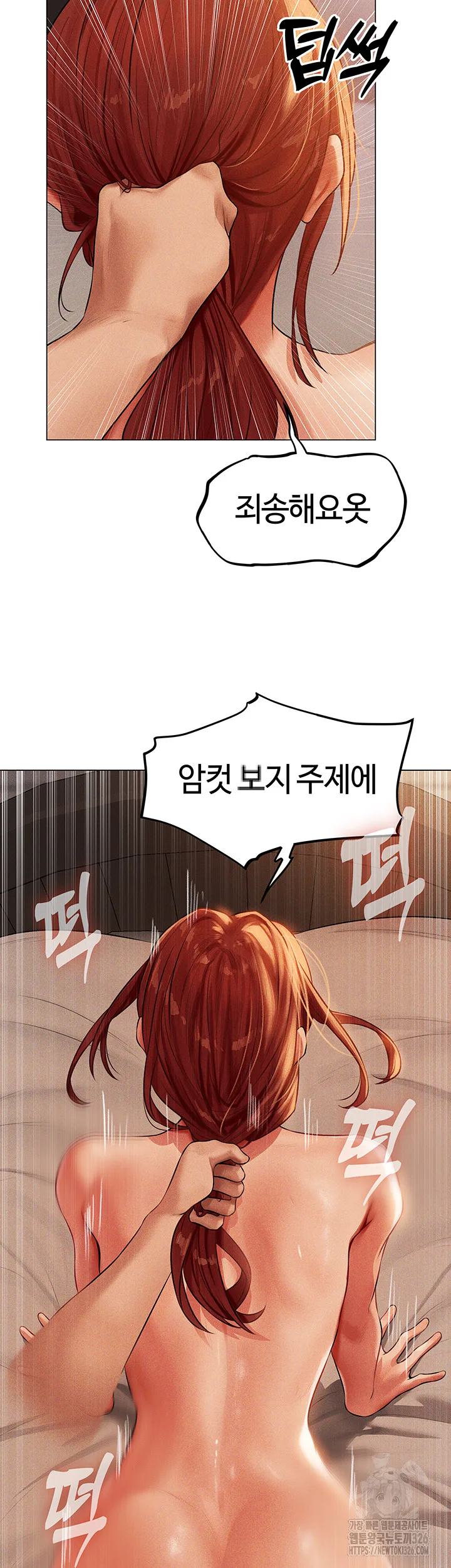Chapter 40, page 31