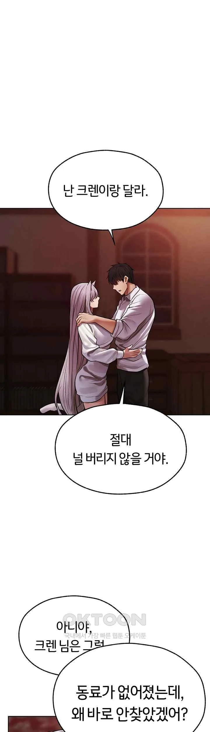 Chapter 48, page 1