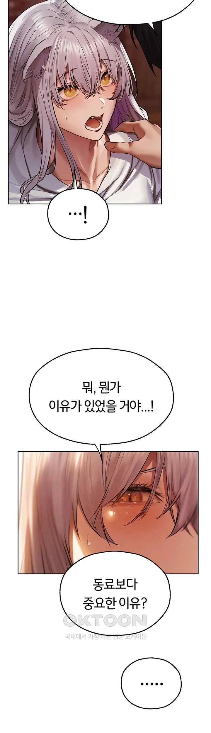 Chapter 48, page 2