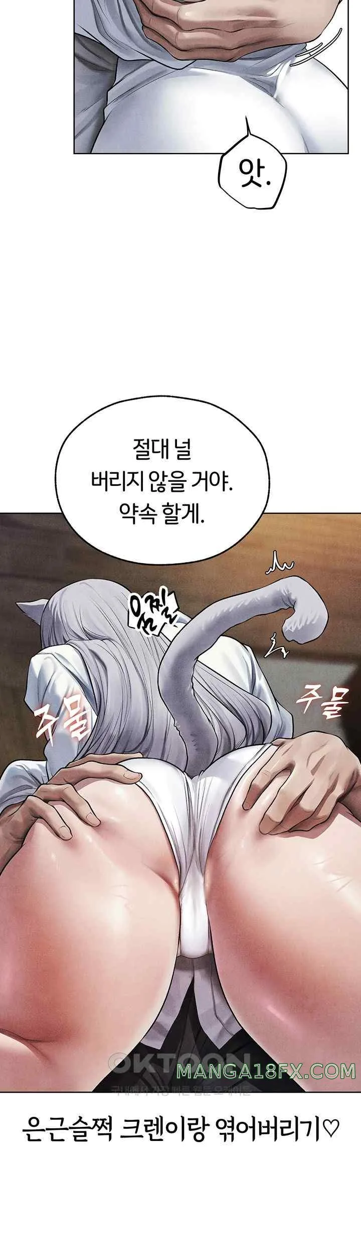 Chapter 48, page 10