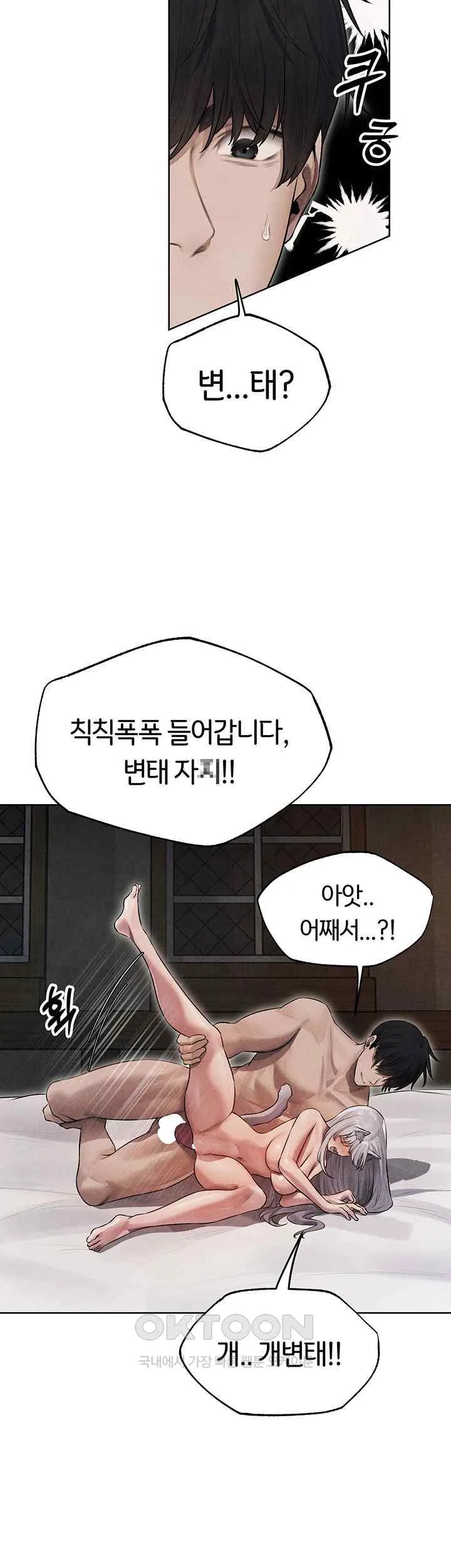 Chapter 49, page 21