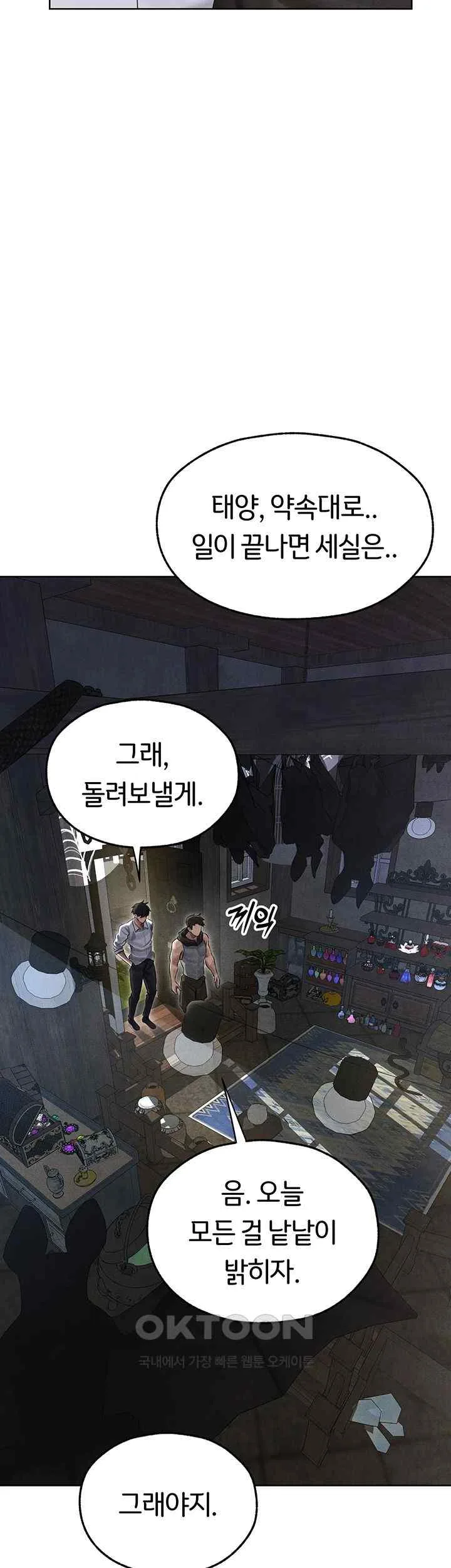 Chapter 49, page 43