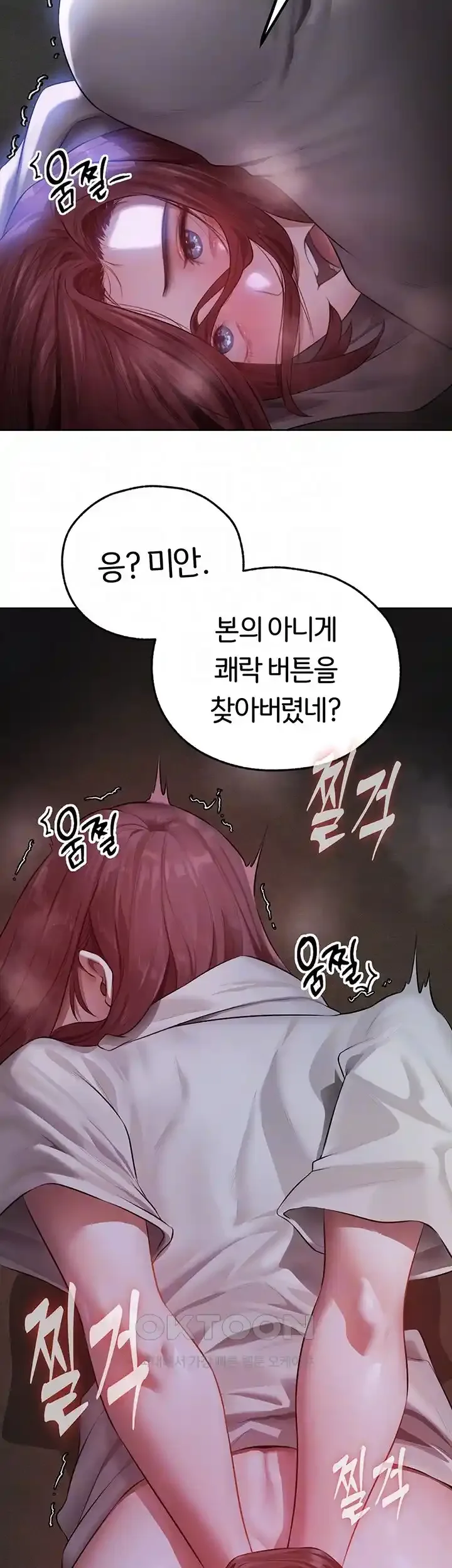 Chapter 51, page 14