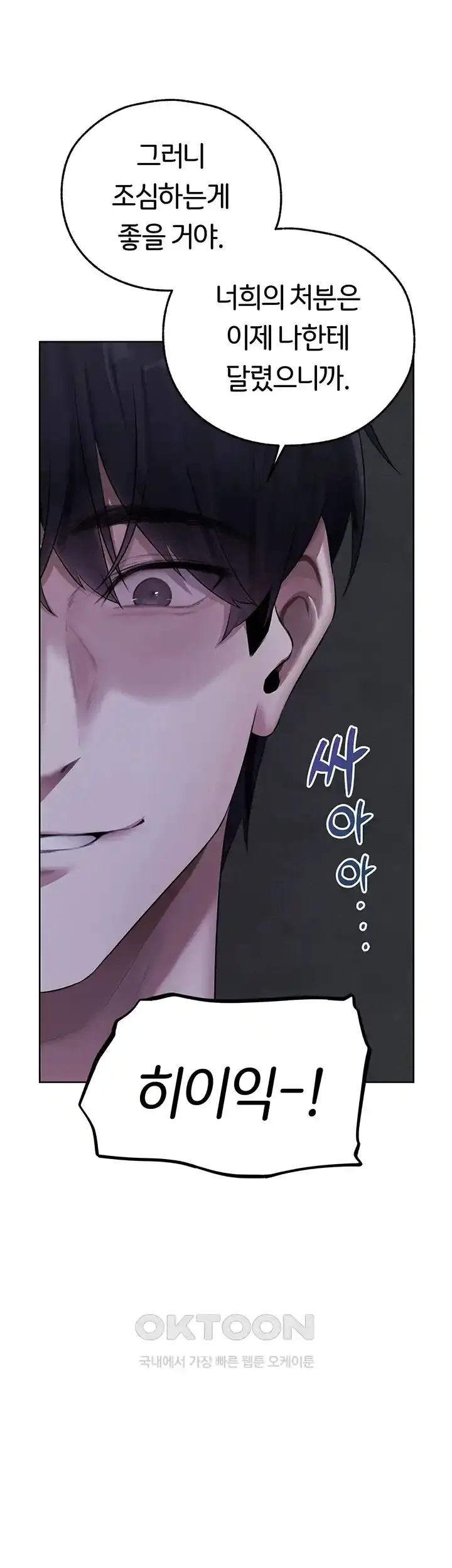 Chapter 51, page 18