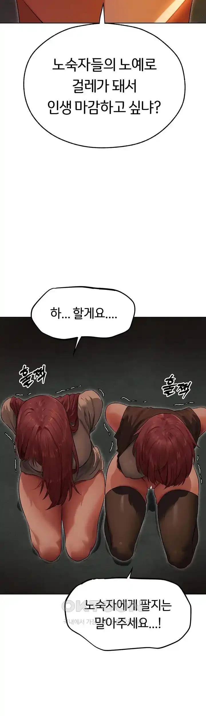 Chapter 51, page 59