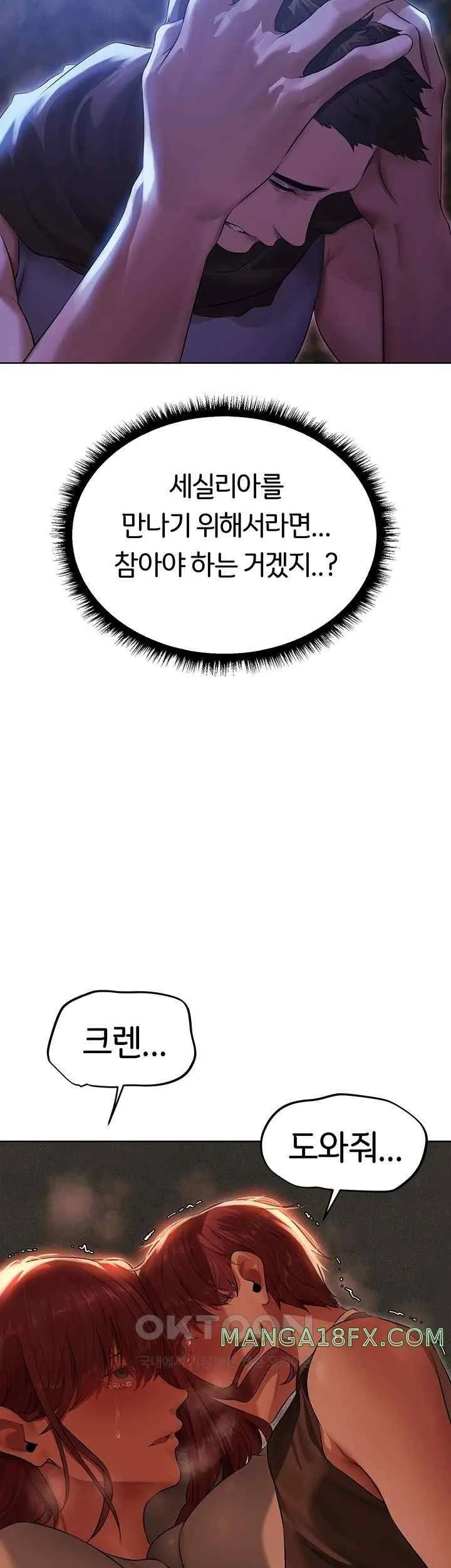 Chapter 52, page 3