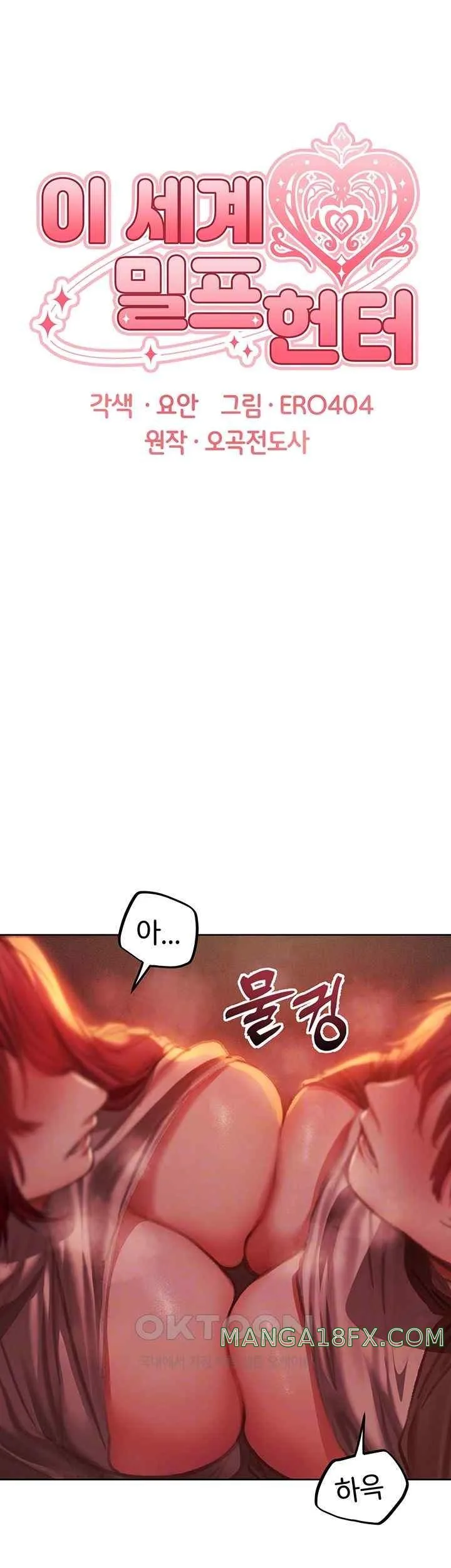 Chapter 52, page 9