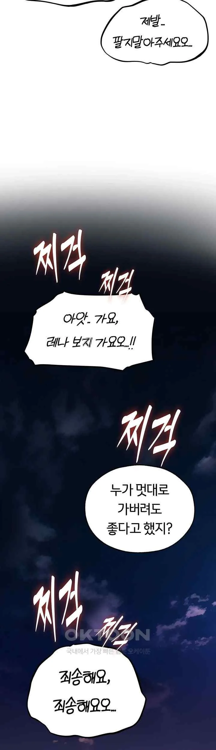 Chapter 52, page 22