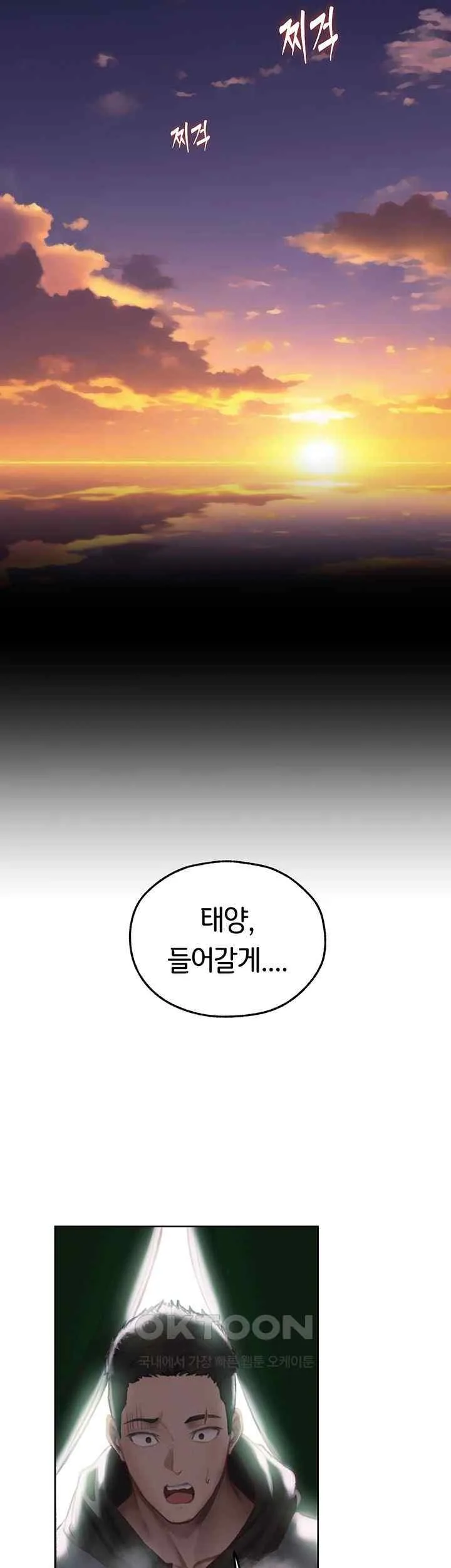 Chapter 52, page 23