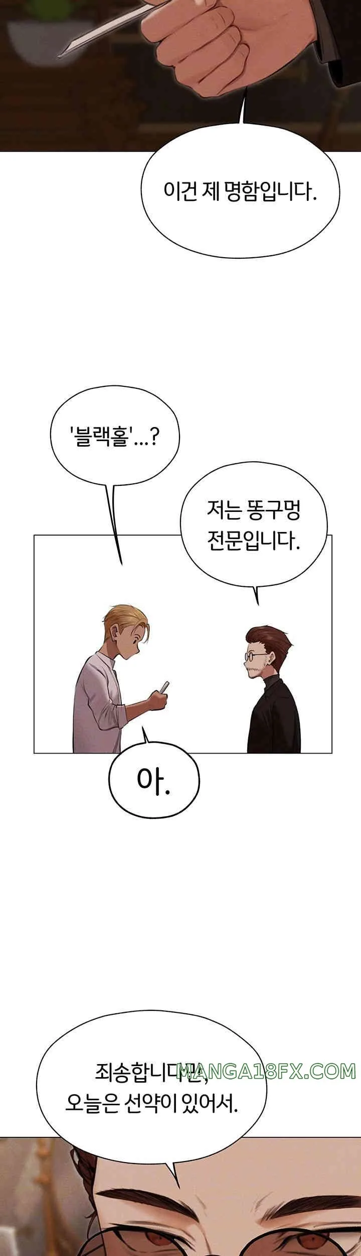 Chapter 56, page 12