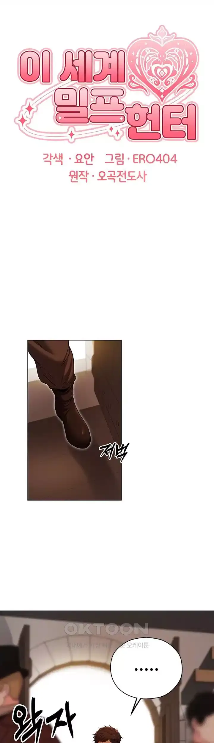 Chapter 57, page 6