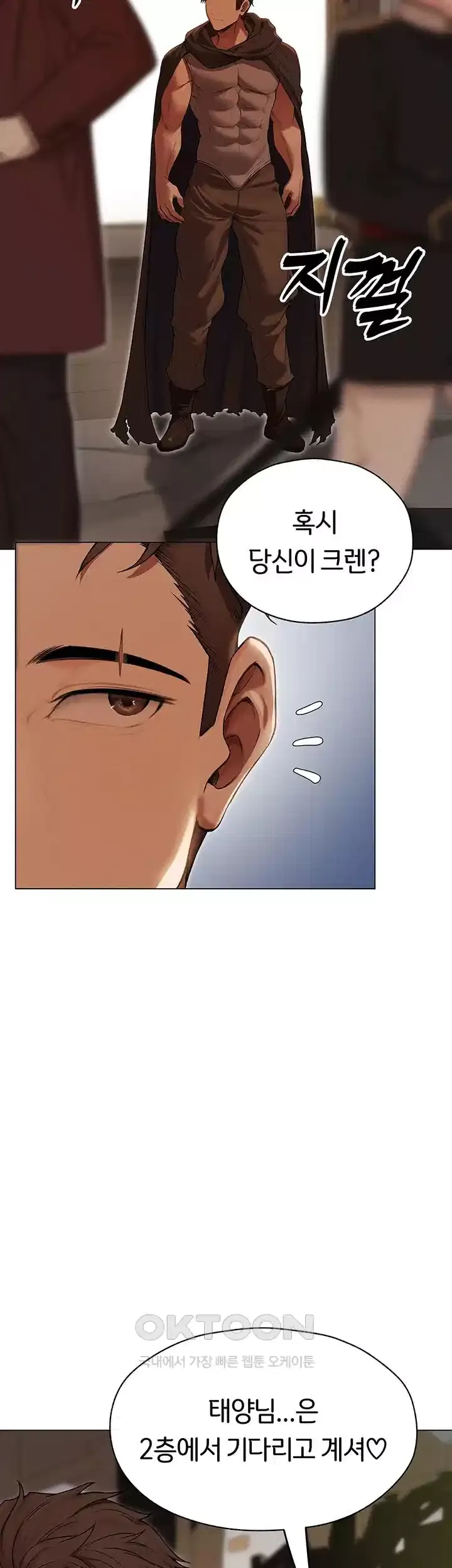 Chapter 57, page 7