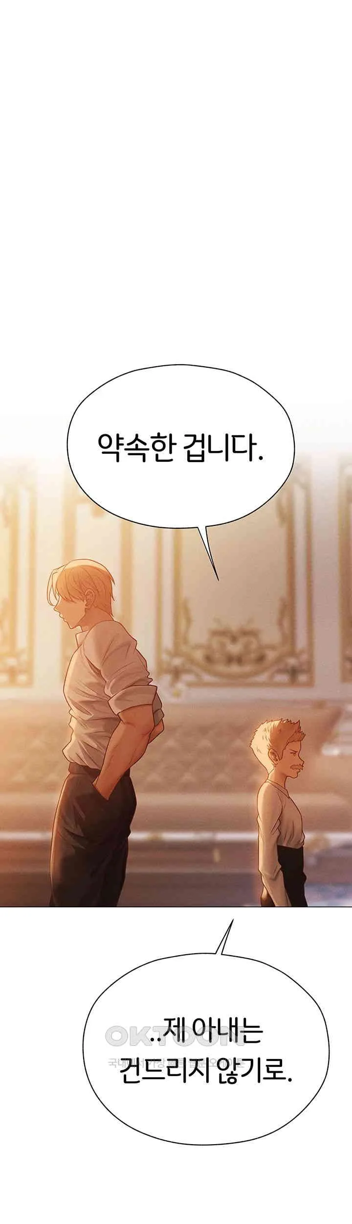 Chapter 60, page 1