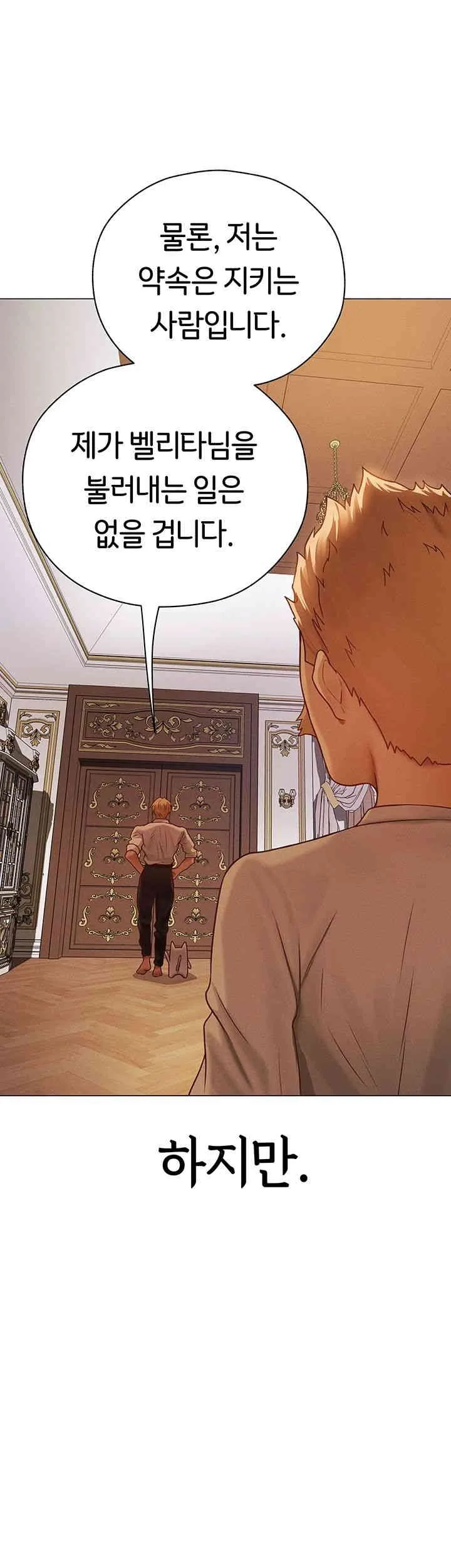 Chapter 60, page 2