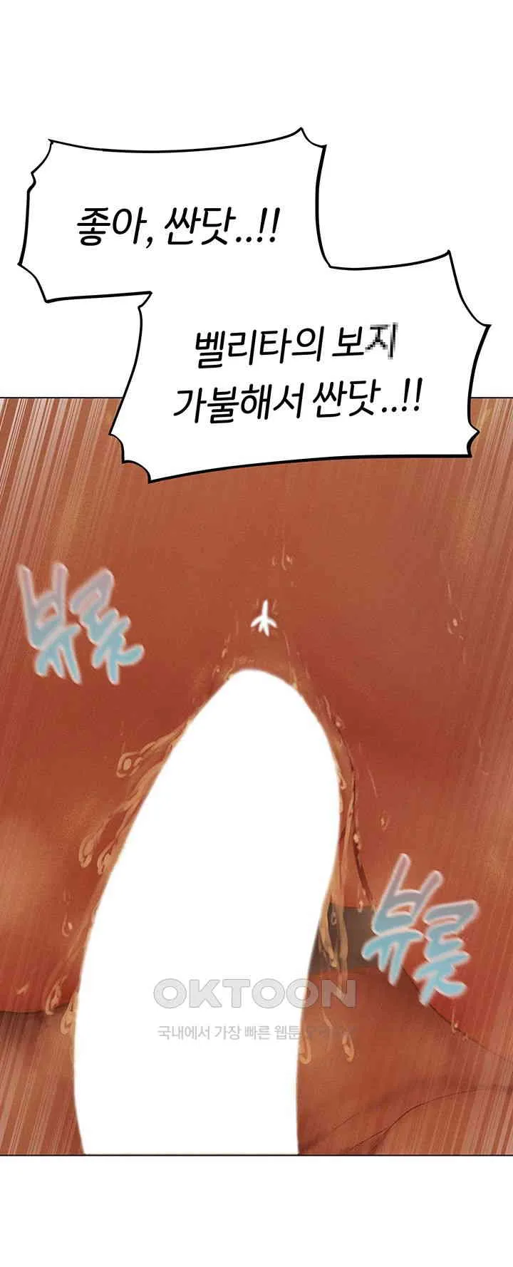 Chapter 60, page 20