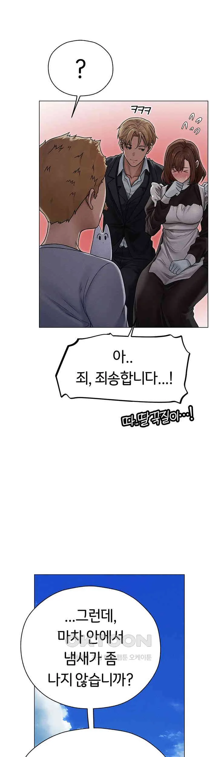 Chapter 60, page 43