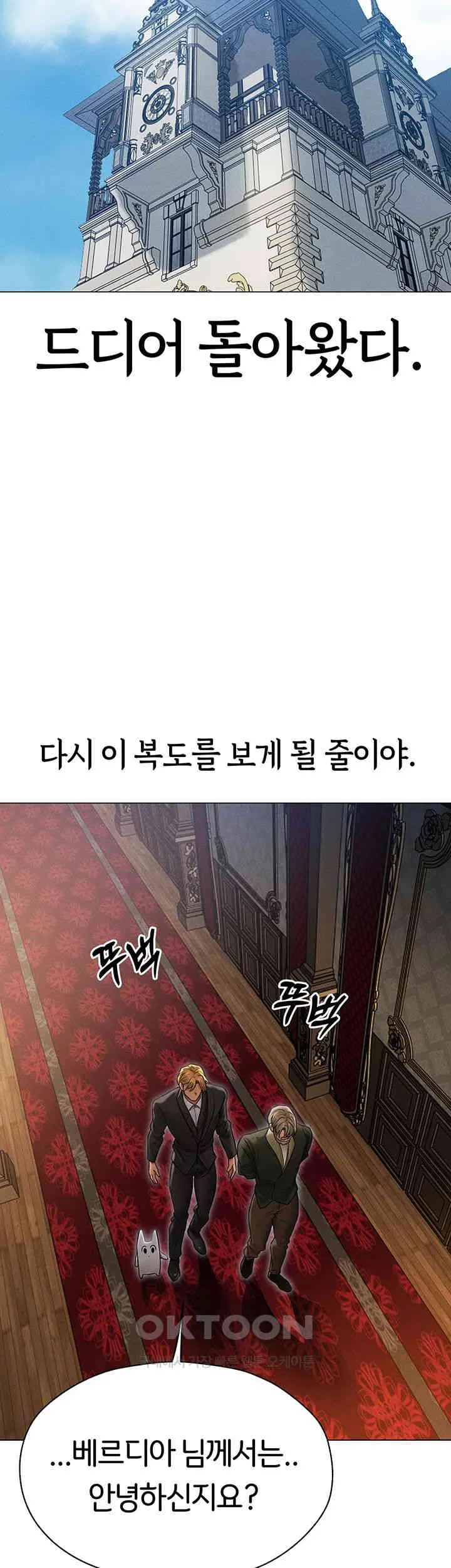 Chapter 60, page 51