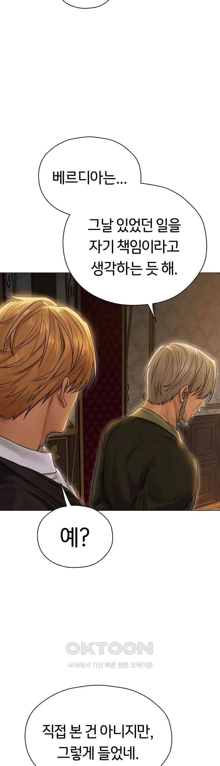 Chapter 61, page 3