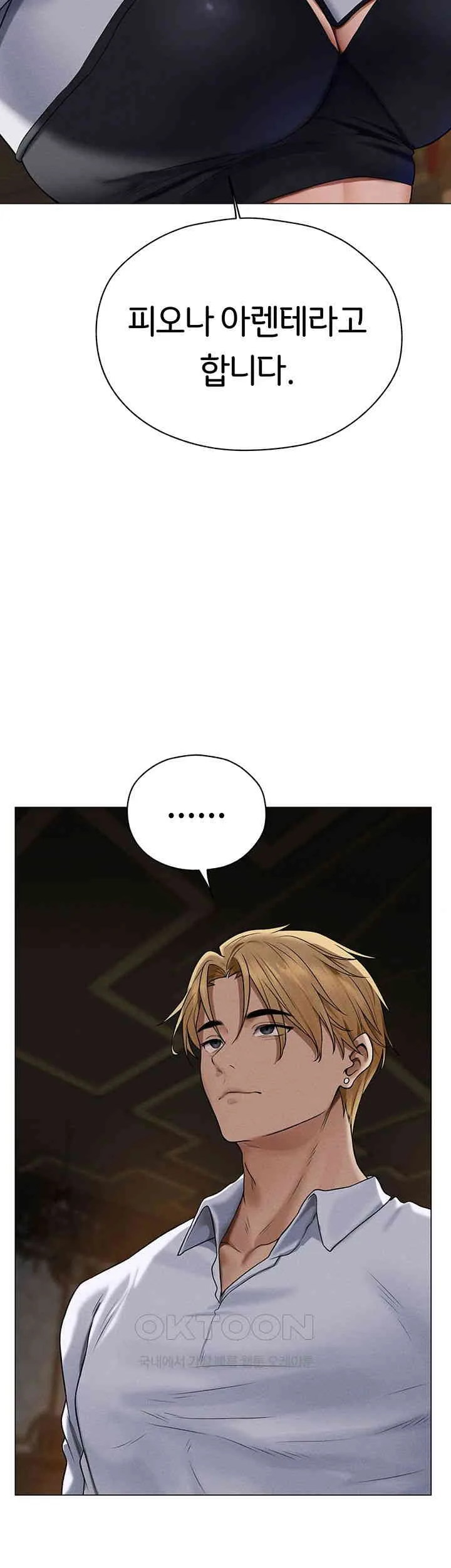 Chapter 61, page 23