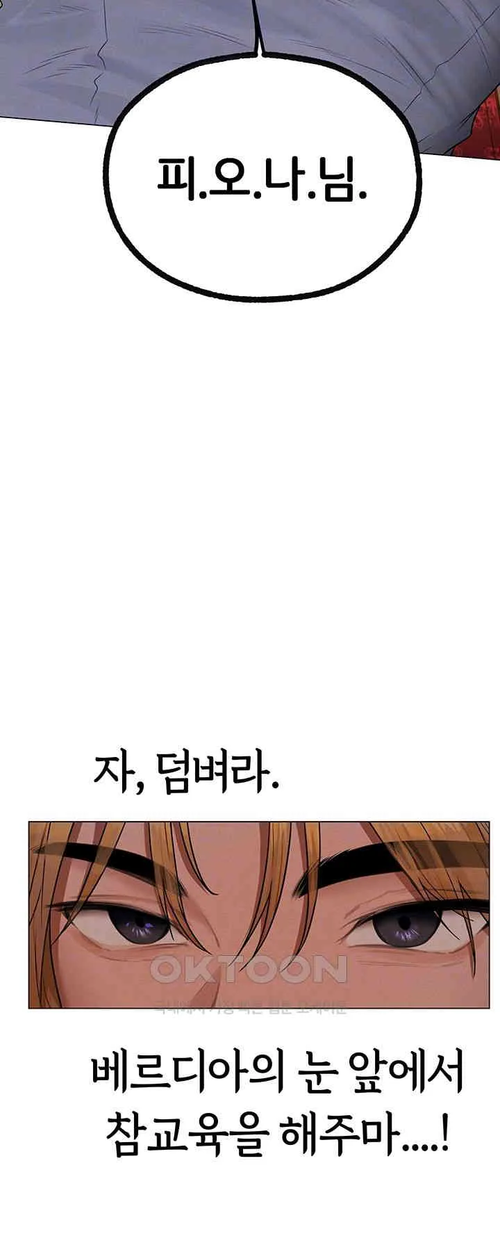Chapter 62, page 14
